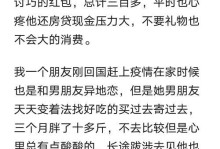 异地恋指南（远距离关系、恋爱技巧、共同努力、感情维系）