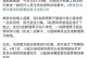 女人婚后如何调戏男人？（全方位攻略教你让丈夫越来越爱你！）