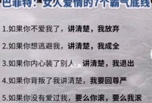 如何挽回分手的恋人？（有效的方法让你重拾爱情）