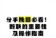 挽回失去的爱情，重拾幸福！（以太带来了伤痛，但爱情还有挽回的机会！）