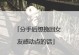 离别之后，最感人的一段话（感受到爱的力量与温暖——谈分手后最让人动容的话语）