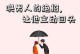 教你成功挽回前男友的聊天小技巧（以套路挽回前男友，从聊天入手）