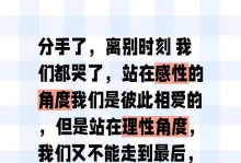 失恋之后如何挽回爱情？（失恋后的重生，如何重新赢回TA的心？）