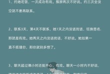 泡妞必备（追女生找话题技巧，教你如何从天聊到地）