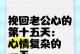 不想离婚怎么挽回老公的心？（用爱与耐心重建爱情，）