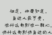 一颗心的离去（伤透爱的人心）