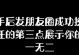 朋友圈的力量——如何挽回友情（从朋友圈的作用谈如何挽回失落的友情）