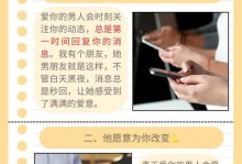 教你轻松获得男人好感的五个诀窍（五个简单实用的技巧让你迅速成为男人心中的女神）