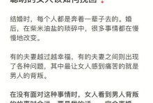 老婆变心了，如何挽回她的心？（一步步教你重拾爱情，重建家庭，家庭幸福关键）