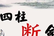 八字命里婚姻不顺，如何解决？（命运与选择的平衡，寻找幸福的秘诀）