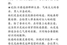 如何撩处女座男生？三大绝招揭秘（学会这三招，让处女座男生为你倾倒！）