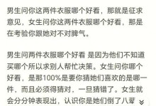 男人了解女人的三大法宝（从情感沟通、细节观察、心理分析入手）