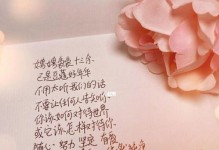 生日祝福让前女友重拾幸福（感动的祝福话传递真情，让你在她心中重新占据一席之地）