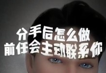 如何挽回让对方主动找你的爱情？（提高自身魅力，引领对方回归，建立更深厚的感情）