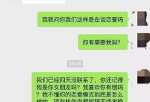 男女朋友之间聊天的十大话题（营造美好的恋爱氛围，从聊天话题开始）