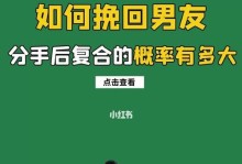 挽回前任的有效经验分享（成功挽回前任的15个实用技巧，让你重新拥有幸福）