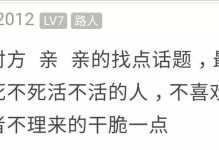 如何突破相亲中的话题尴尬境地？（掌握这些技巧，让你和相亲对象愉快聊天！）