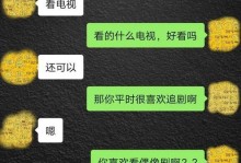 让男人热爱与你聊天的技巧（让他们感受到你的魅力）