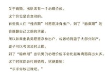 男人提出离婚，还能否挽回？（掌握这1个，你也能成为情感专家）