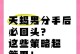 如何挽回天蝎男？（以和天蝎男分手后怎么求复合）