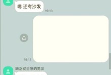 挽回男友的最佳方法（缺乏安全感的关键原因和解决方法）