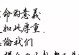 别有一番滋味，想念老婆（远方出差，只有思念相伴）