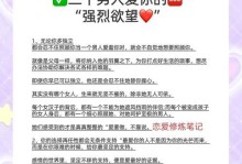让男友更爱你的15个小技巧（掌握这些技巧，轻松让男朋友更爱自己）