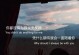 不爱了，该分手吗？（如何判断是否分手？）