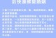 离婚后如何挽回老公（重拾爱情的秘诀和技巧）
