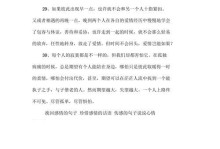 用感情挽留，让爱继续（15个方法让你的感情更牢固、更持久）