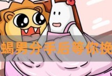 天蝎男情感挽回技巧（掌握必备技巧，成功挽回心爱的天蝎男）