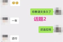 如何与女孩子聊天？找到话题让聊天更加流畅（15个让女孩子愉快聊天的话题，让你不再尴尬）