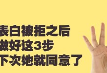 如何挽回那个已被表白累了的TA（解决爱情烦恼的秘籍，让你拥有幸福的人生）