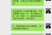 如何克服和喜欢的人没话题聊天的尴尬（解决没话题聊天的有效方法及实用技巧）