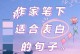 如何用浪漫的方式表白（15种浪漫表白方法让你成为表白达人）