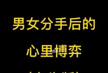 女生挽回情感的绝招——最有效的话语（教你如何使用话语挽回你的爱情）