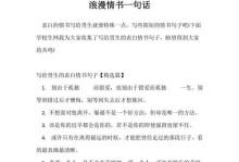 如何用浪漫的方式向女生表白（15个让她心动的方法，教你成为浪漫王子）