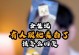 表白女生说太快了怎么办？（聊天中的反应技巧和建议）
