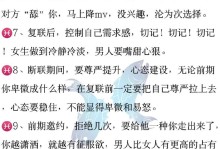 男友提出分手，如何挽回他的心？（15个实用方法帮你重拾爱情，恢复感情）