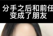 分手后还能做朋友吗？（探讨分手后维持友谊的可行性及关键点）