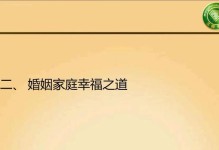 婚姻幸福需要情绪管理（如何掌控情绪促进婚姻和谐）