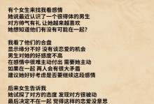如何推进与喜欢的男生的关系？（从好感到恋爱，一步步引领）