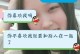 如何用QQ与喜欢的人聊天并成功追到TA？（从聊天技巧到行动策略，轻松追到心仪的人！）