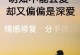 《如何挽回你经常提分手的伴侣》（挽回爱情，让分手终止；分手说多了，关爱不够了吗？）