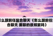 重逢的爱情（多年后情侣如何重新开始）