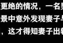 女友出轨，该如何处理？（处理出轨女友的5步骤，让你从伤心走向新生活）