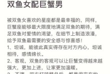 天蝎女和双鱼男的床上奇遇（探究两个星座的性爱特点及配对技巧）
