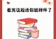 如何有效挽留一个人（学会掌握情感技巧，让爱情更牢固）