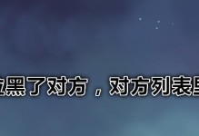 如何成功挽回微信拉黑删除？（全面分析挽回微信拉黑删除的方法与技巧，让你重拾微信好友关系）