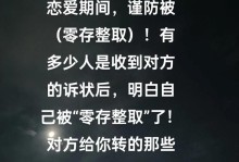 如何追回女友的心（用这些话重新打动她）